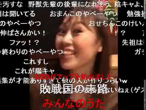 コメ付き おっぱいまんこまんこちんこうざん Youtube