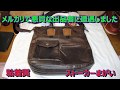 メルカリで悪質な出品者に遭遇しました。　粘着質　　ストーカーまがい