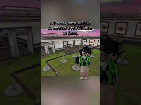 Эти места какие то знакомые 😂 Прикол #shorts #роблокс #видео #игры #roblox