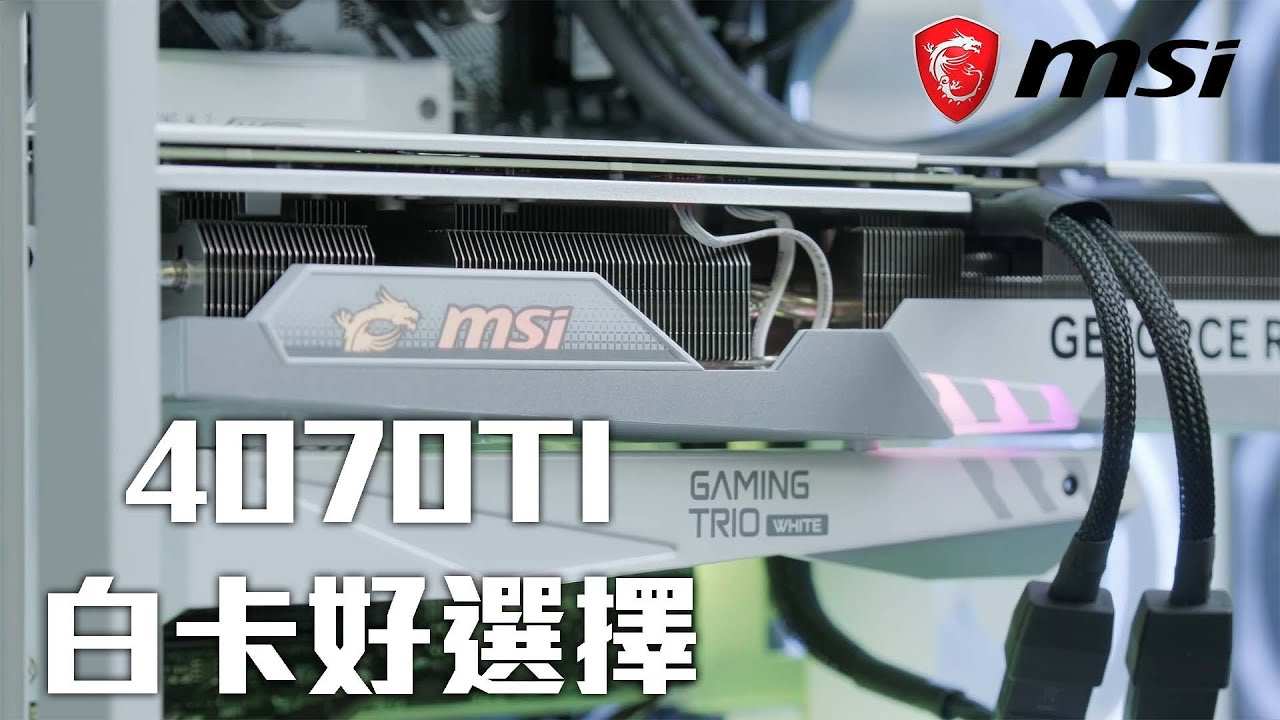 MSI 4070 ti super переходник. 4070 MSI. MSI Gaming Slim 4070ti super. MSI 4070 охлаждение.