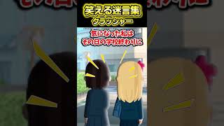 教室で共用タブレット開いたら煙吹いたんだけど…!?