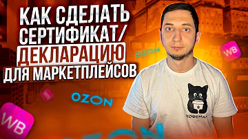 Как правильно указать номер сертификата соответствия