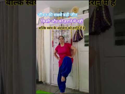 तेरी आखाॉं दा नशा #yoga #yogaathome #yogagirl #rampyarilakariavlogs