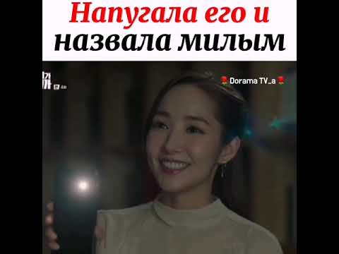 Напугала его и назвала милым / Дорама: Что случилось с секретарем Ким
