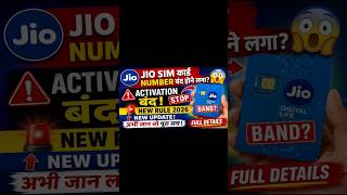 Jio Sim Discontinue New Rules | Jio Sim Chalu Kaise Kare | How To Activate Jio Sim After Discontinue