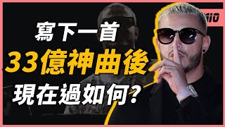 DJ Snake故事｜你有聽過《Turn Down For What》嗎？如何從躲警察的小混混到國寶級音樂人！寫完33億神曲後，DJ Snake現在過得如何？｜OMIO_BEN