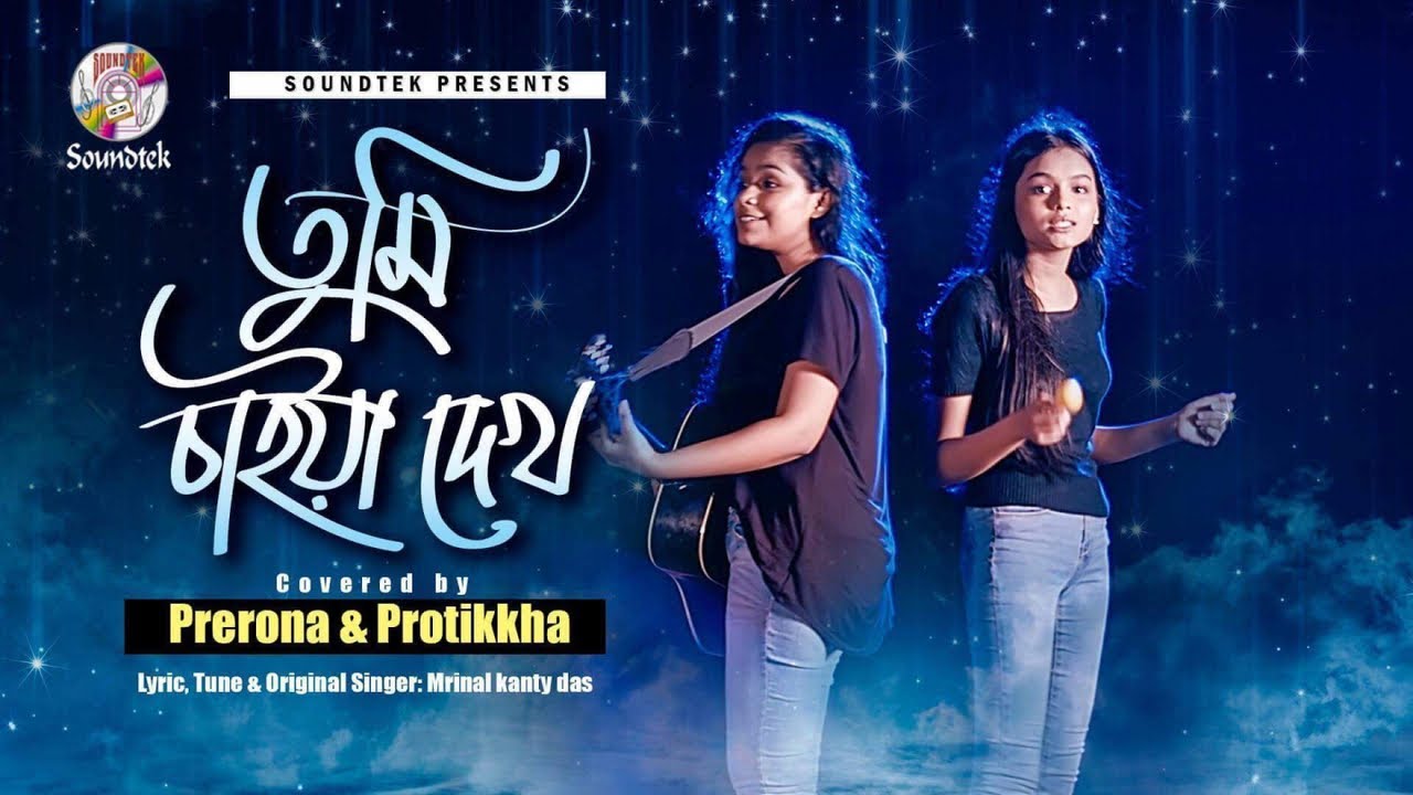 Tumi Chaiya Dekho  Prerona  Protikkha      Cover Song  Soundtek