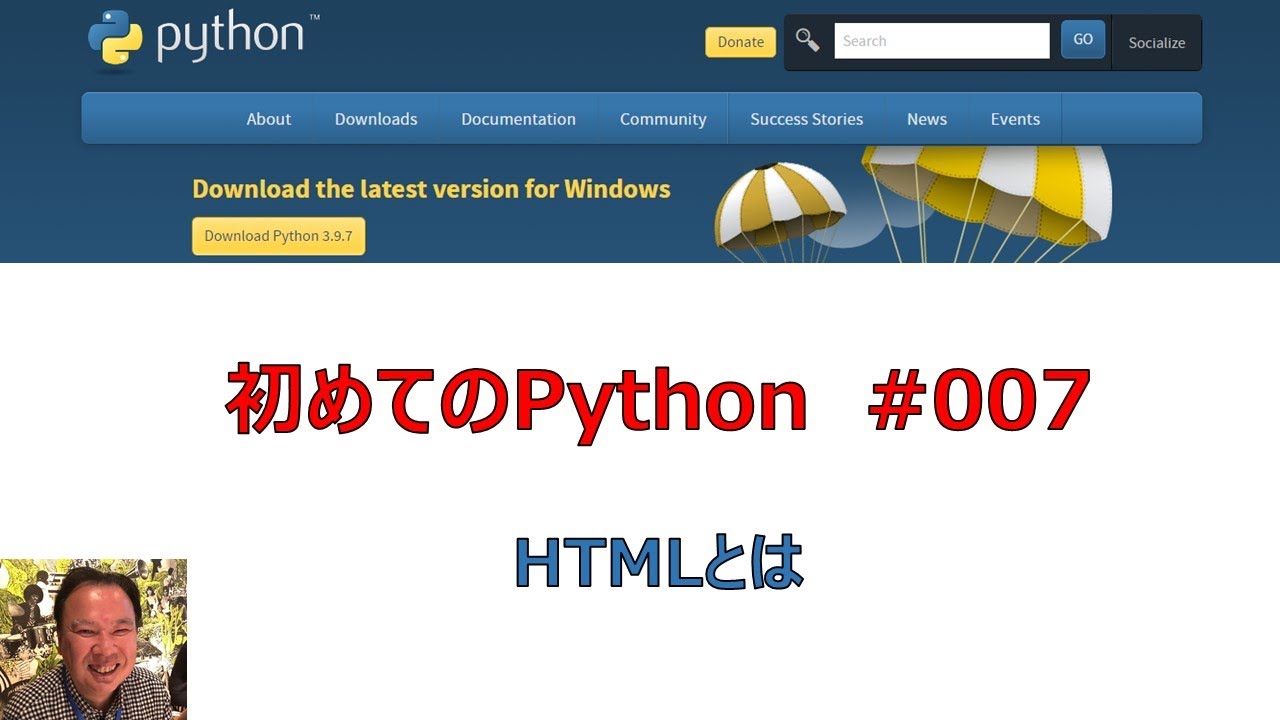 001 python in html Images High Quality Grahic 007 Python 「HTMLとは」 - YouTube