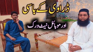 Weak Mobile Network, Strong Problems | Rural Connectivity Issues in Pakistan