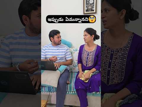 ఆడాళ్ళు మీకు జోహార్లు🙏🙏 #trending #viral #shorts #couplecomedy #youtubeshorts