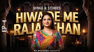 S1 Ep 4 | Hiwade Me Rajasthan (हिवड़े मै राजस्थान) | Handpicked Rajasthani Songs & Stories
