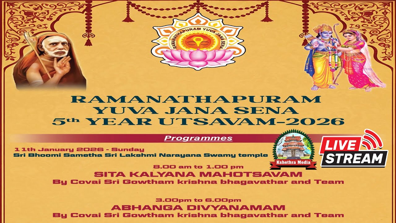 🔴LIVE: DAY 02 | 11-01-2026 | RAMANATHAPURAM YUVA JANA SENA 5TH YEAR UTSAVAM 2026