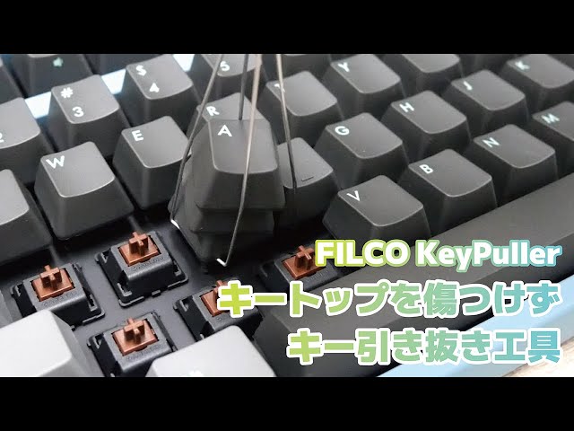 キーボードのメンテナンスに最適】キートップを傷つけず、スムーズに