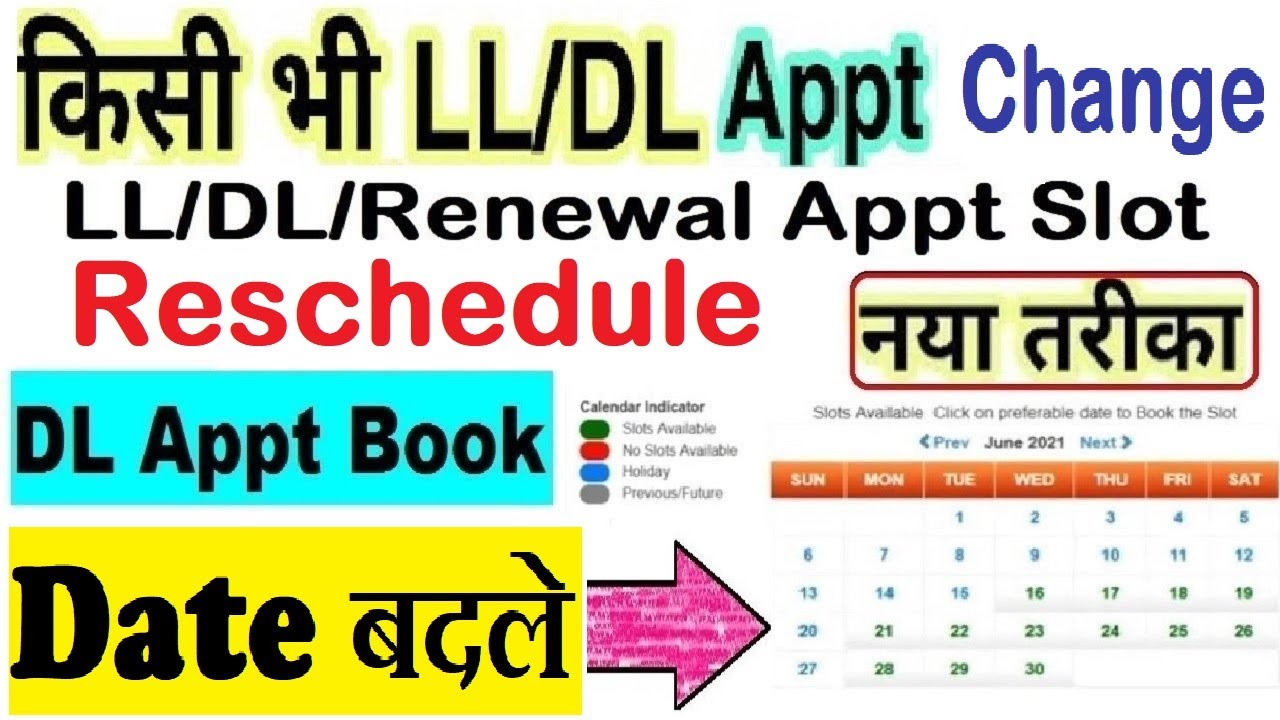 how to reschedule driving licence appointment Reschedule LL/DL appt