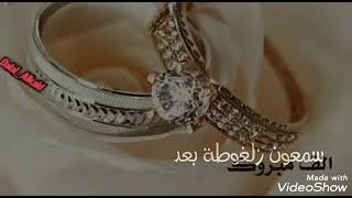 #تصميمي جيبو المحابس💍والورد⚘سمعوني زلغوطه بعد حالات واتس اب عن خطوبه💍❌