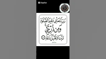 دعاء 3 دعاء 