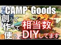 バリカタさんのDIYキャンプ工房へようこそ！