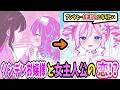 女主人公×ツンデレお嬢様の百合ルートが可愛すぎる！！！！【ラブコメスイッチ】#10
