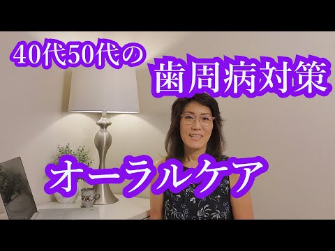 いつまでも自分の歯でいるために　歯周病&歯槽膿漏の予防　ブラックシードオイル iHerbのおすすめ