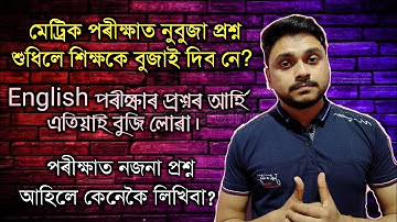 How to write unknown Question