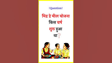 The Mid-Day Meal Scheme | #middaymealscheme #middaymeal #gk #unnatigyan