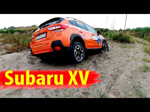 Subaru XV.  обзор, тест-драйв и офроад