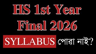 Hs 1St Year Final Exam 2026 Complete Syllabus Cl 11 Eb You Can Learn