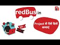 RedBus || @pickmywork