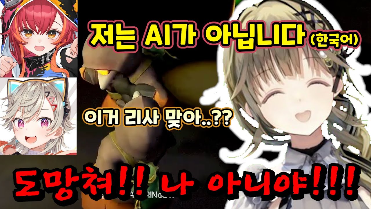 누가 가짜인지 모르는 멤버들과 한국어로 치트 쓰는 츠나 [브이스포/하나부사 리사]