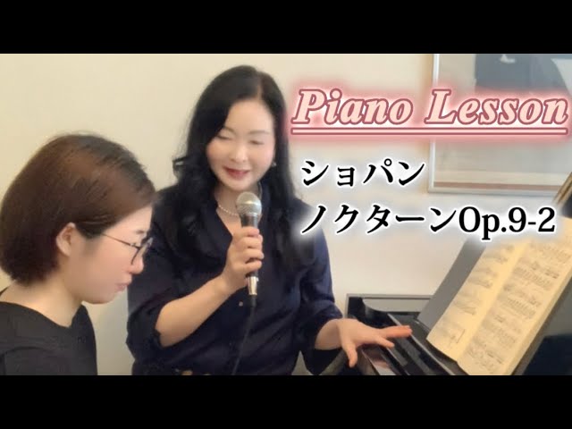 Piano Lesson] Nocturne Op.9-2: Chopin - YouTube