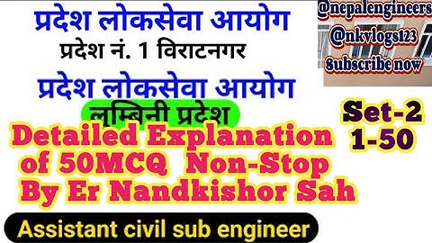 Assistant Sub Engineer 50MCQ SET-2 || Pradesh loksewa Aayog #lumbiniprovince #biratnagar #psc #ppsc