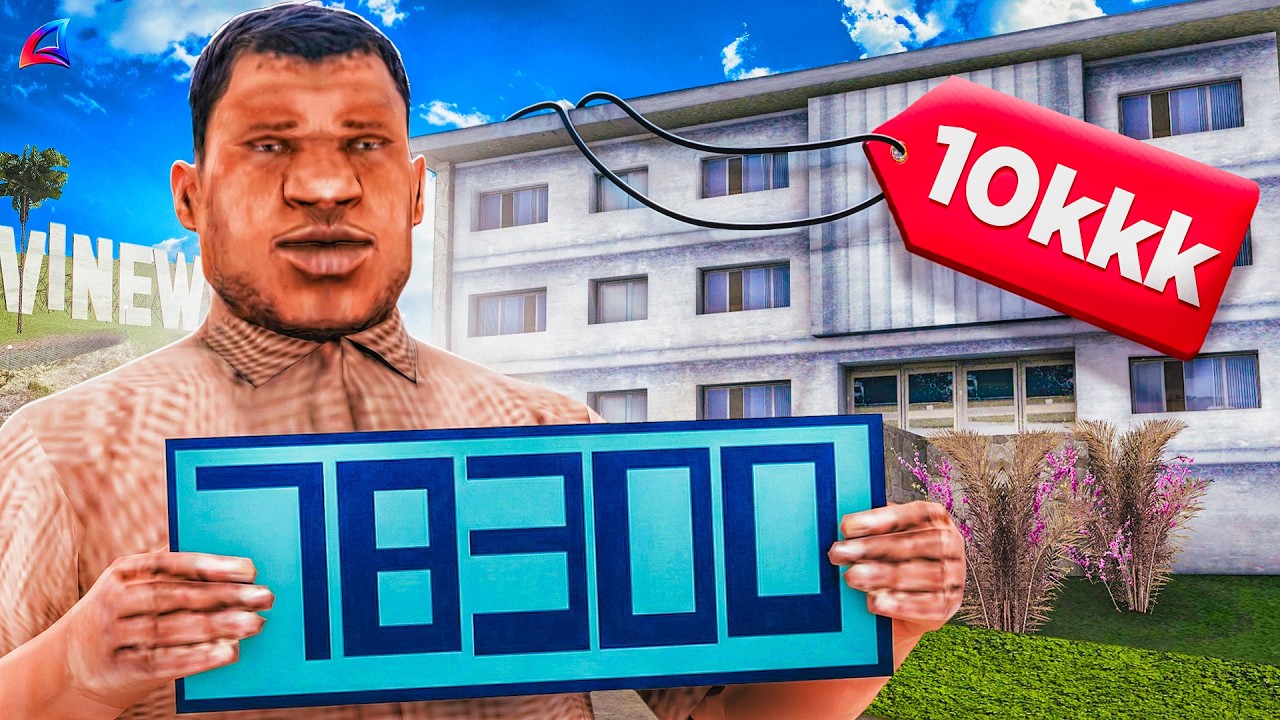 СЛОВИЛ ОСОБУ ЛС ЗА 10.000.000.000 (подарил подписчику) | ЛОВЛЯ ДОМОВ И БИЗНЕСОВ ARIZONA #14