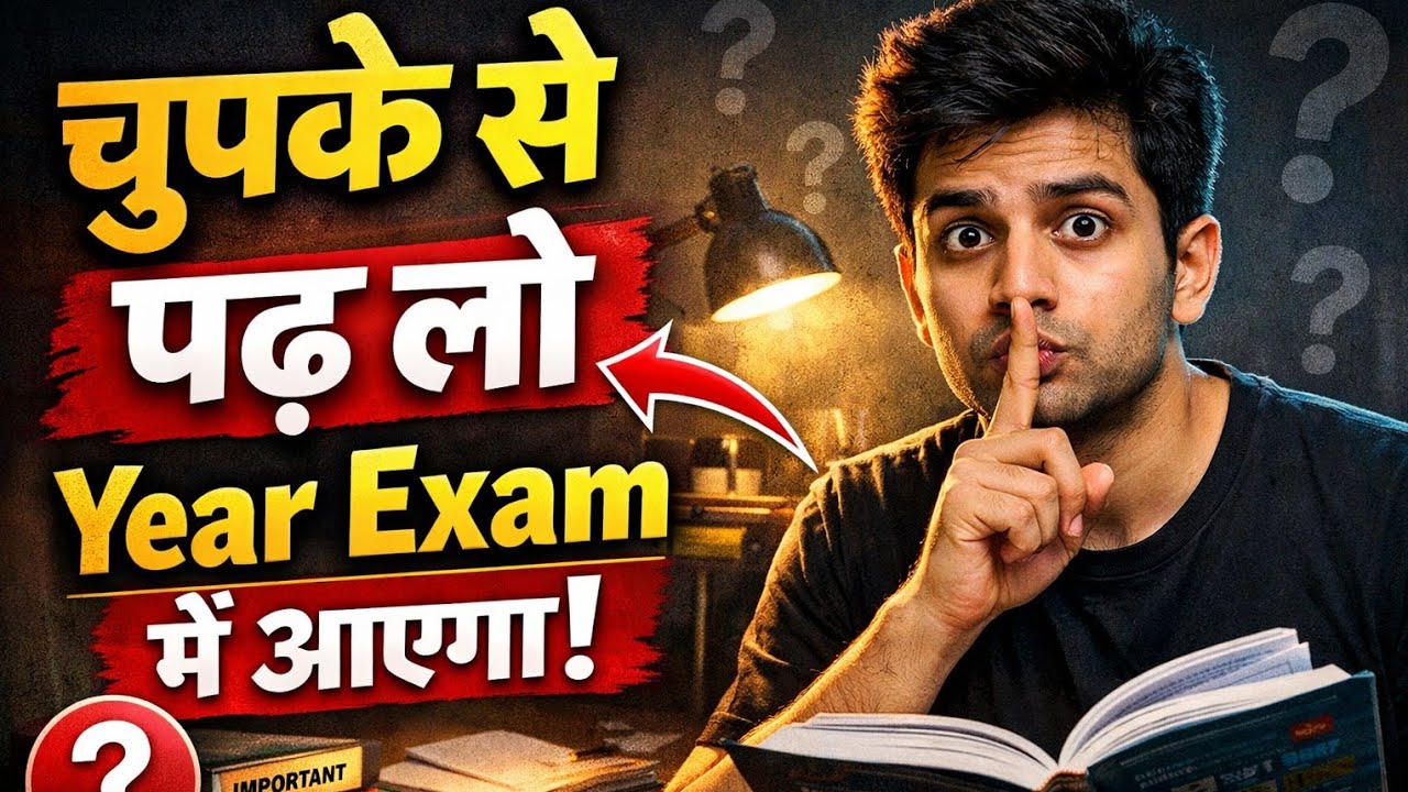 Previous year paper class 12th 346 (JU) Physics 