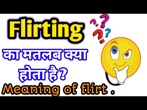 वीडियो: क्या विंक इमोजी का मतलब फ्लर्ट करना है?