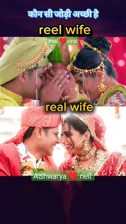 #virat ne ki #shadi #ghkkpm Virat ki #real #wife #pakhi #aishwaryasharma #sai #neilbhatt #shorts