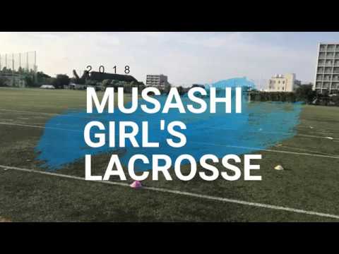 武蔵大学女子ラクロス部2018新歓PV