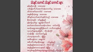 တောင်တန်းပြာနဲ့ကျောပိုးအိတ်