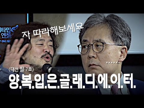 [대선 짤 7호] <strong>양복</strong> 입은 글래디에이터