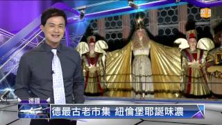 20131130全球精華周報udn tv-part2