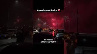 Антоновский мост до прихода русских #украина #ukraine #ukrainewar