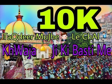 taqdeer mujhe le chal khwaja ji ki basti main mp3