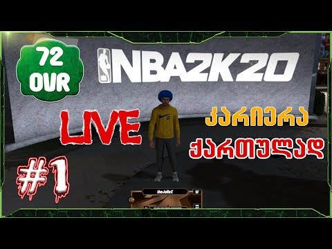 კარიერა - NBA 2K20 MyCareer, MyPark #1