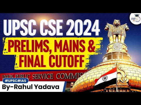 UPSC 2024 Final Cutoff Out | UPSC CSE 2024 Cut off | StudyIQ IAS English