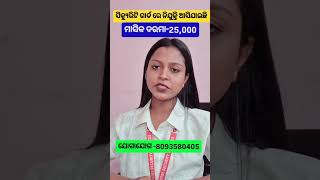 security guard Job vacancy contact:-8093580405#search #news #viral #reels