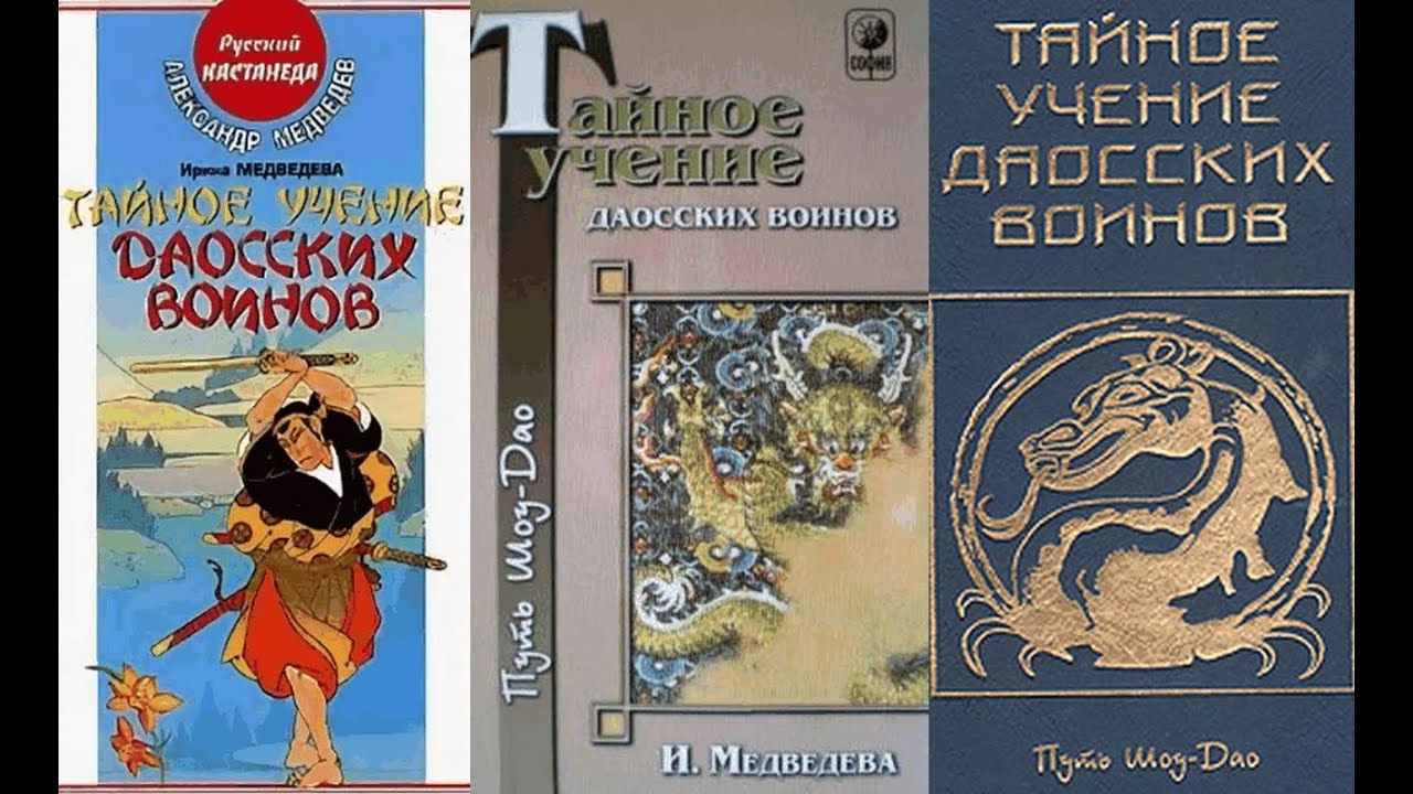 онлайн школа Дао для профессионалов