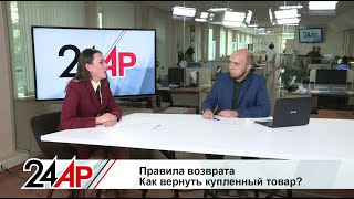 видео: Как вернуть товар после покупки? Как вернуть деньги и получить компенсацию? Актуальный разговор картинка: Как вернуть товар после покупки? Как вернуть деньги и получить компенсацию? Актуальный разговор