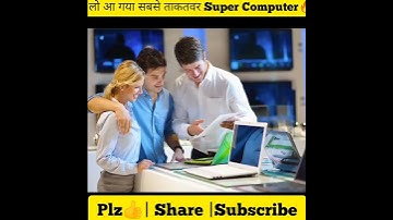 लो आ गया सबसे ताकतवर Super Computer🔥| Shockingfacts |#shorts #AShortADay #sandeep