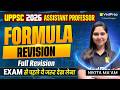 UPPSC Maths 2026 🔥 Maths Formula Revision | Assistant Professor Mathematics 2026 | VedPrep