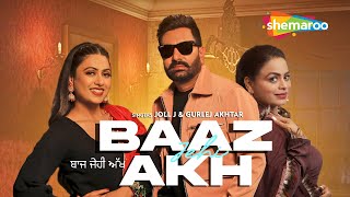 Baaz Jehi Akh (Official Video) Joll J - Gurlej Akhtar | Kamal Khangura | Latest Punjabi Songs 2022
