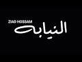 حالات واتس قلبي مات جوه عنبر جرارات حلقولو و مودي امين شاشه سوداء 30 ثانيه حالات واتس قلبي مات جوه عنبر جرارات حلقولو و مودي امين شاشه سوداء 30 ثانيه